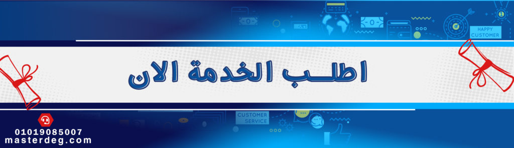 اطلب-الخدمه-هل تعلم أن "ماستر" هي أفضل شركة كتابة محتوى عربي ؟