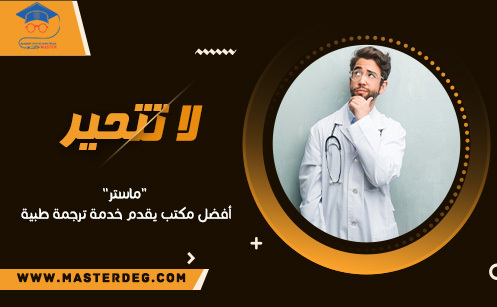 لا تتحير، فمكتب 
