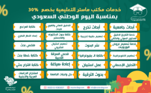 خدمات تعليمة من ماستر